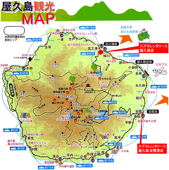 屋久島　観光マップ