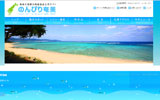 奄美大島観光物産協会公式サイト